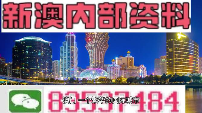 澳门最准最快的免费的233期|精选解析解释落实