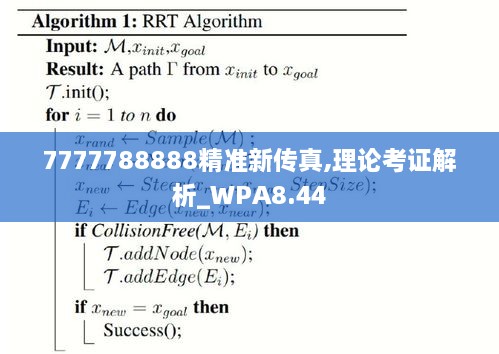 7777788888精准新传真|讲解词语解释释义