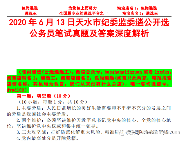 2024澳门资料大全138期|公开解释解析落实