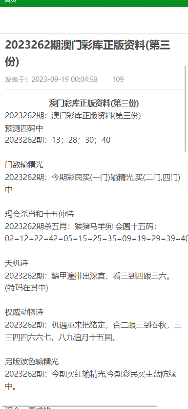 2024澳门天天六开好彩|公开解释解析落实